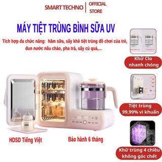 Máy tiệt trùng bình sữa bằng tia UV, Máy hâm sữa đa năng có sấy khô tiết kiệm thời gian dễ dàng sử dụng