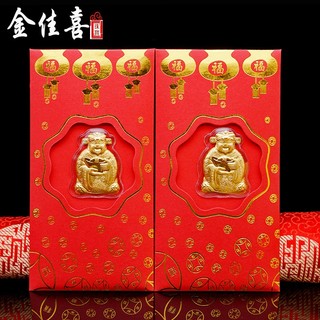 [TienLiXiTet2024] Combo 100 Bao Lì Xì Thần Tài Vàng Hồng Kông