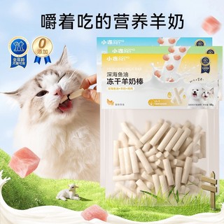 Thanh Sữa Dê sấy giàu dinh dưỡng cho chó mèo - Halopetshop