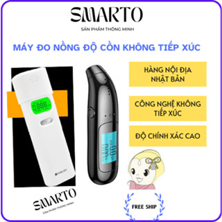  Máy đo   thổi nồng độ cồn   bia rượu không tiếp xúc hàng nội địa Nhật 