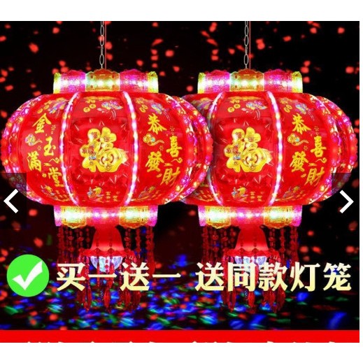 Combo 2 chiếc đèn lồng điện size 60 - 80cm