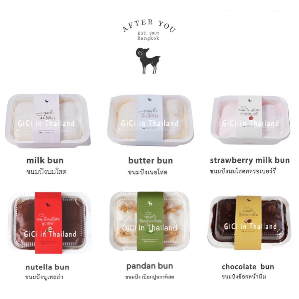 [30/3 Trả Bánh - Hỏa Tốc HCM] - Bánh After You Thái Lan