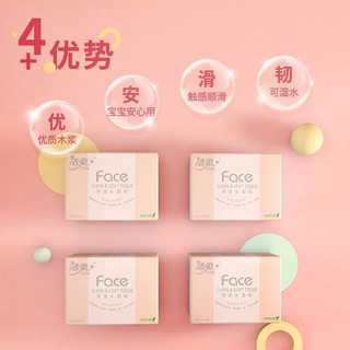 GIẤY FACE RÚT HỒNG THÙNG 24 bịch
