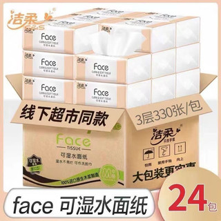 GIẤY FACE RÚT HỒNG THÙNG 24 bịch