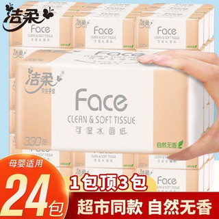 GIẤY FACE RÚT HỒNG THÙNG 24 bịch