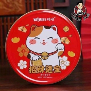 Bánh Quy Mèo Thần Tài Hộp Thiếc 120G