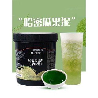 Mứt sốt Dưa lưới Boduo Pha chế trà sữa - trà hoa quả Hộp 1.3kG Hàng chính hãng