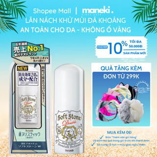 Lăn nách khử mùi đá khoáng Soft Stone Deonatulle Nhật Bản khử mùi hiệu quả 20g - Maneki