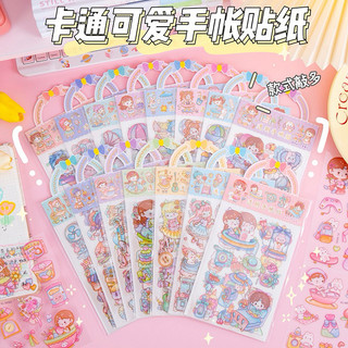 Sticker 3D Dán Trang Trí Dễ Thương
