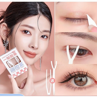 Kích Mí GECOMO Hộp 90 Miếng  Tạo Mắt Hai Mí Tự Nhiên Không Thấm Nước