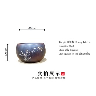 Chén Nê Hưng Khâm Châu "Trúc Đoạn"