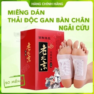 Hộp 50 miếng dán chân ngải cứu thải độc lão bắc kinh - miếng dán ngải cứu thải độc chân