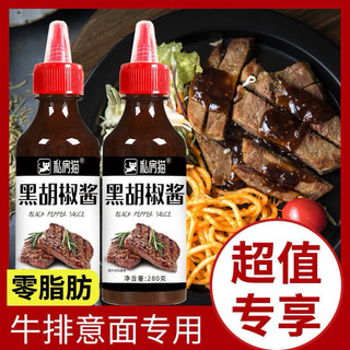 Sốt tiêu đen dùng trong chiên xào , bít tết và mì ống lọ 280g | Gia Vị Trung Quốc 888