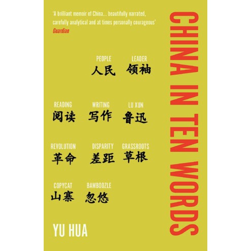 China in Ten Words