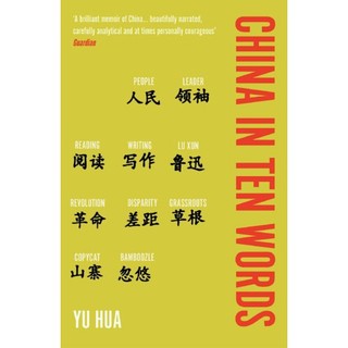 China in Ten Words