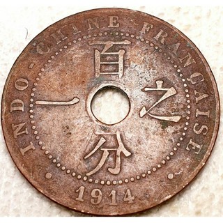 Xu Bách Phân Chi Nhất, Năm 1914 Chuẩn Xưa, Sưu Tầm May Mắn