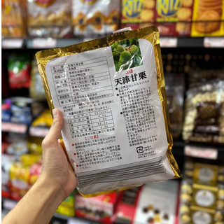 Hạt dẻ tách vỏ Nhật Genseida cao cấp 260g