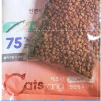 Hạt thức ăn khô cho mèo Catsrang gói chiết 500gram