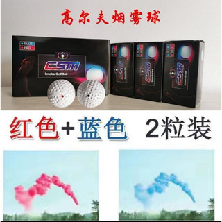 smoke golf ball 발연골프공