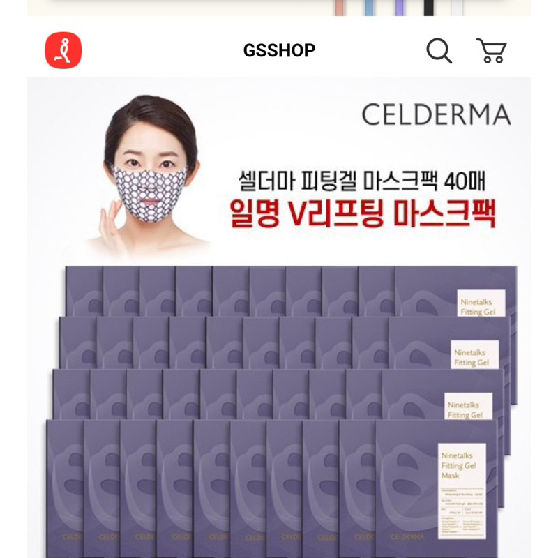 mặt nạ đánh golf colagen ninetalks fitting gel mask 골프마스크