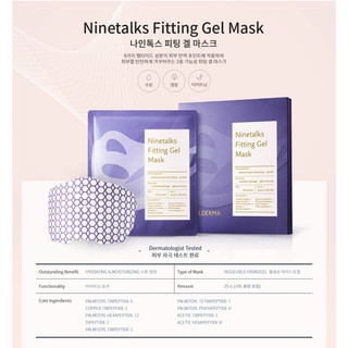 mặt nạ đánh golf colagen ninetalks fitting gel mask 골프마스크