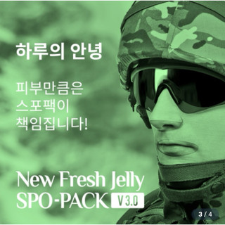 mặt nạ đánh golf SPO PACK 3.0 골프마스크