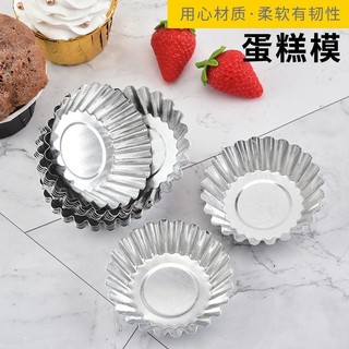 Khuôn tart 7cm