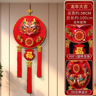 HCM - TẾT - DÂY VÒNG LIỄNG ĐƠN LỚN TREO TRANG TRÍ TẾT CÁ CHÉP, THẦN TÀI, HÌNH RỒNG 3D XOAY 360 ĐỘ - KÍCH THƯỚC 30cm