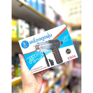 Máy Hút Bụi Mini Cầm Tay Thái Lan