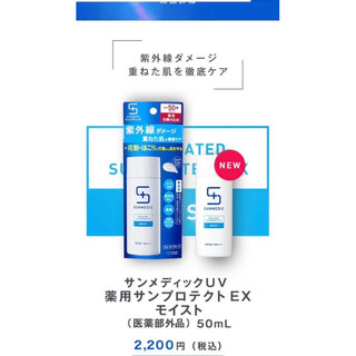 Kem chống nắng Shiseido Sunmedic White Protect SPF 50+