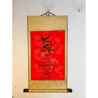 Tranh thư pháp lụa chữ “tâm” cao cấp