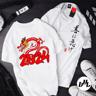 ÁO THUN NAM NỮ TÊT RỒNG 2024. CHẤT VẢI COTTON MÁT MỊN HOT HIT 2024 ( TĂNG LÊN 1 SZ )"