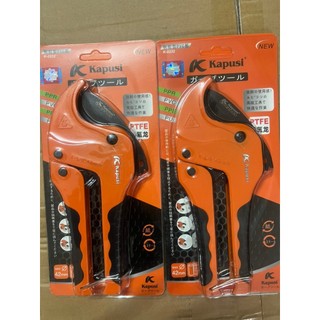 Kìm kéo cắt ống nhựa Nhật Bản Kapusi PVC, PPR, PE 42mm(dao căt ống nước)