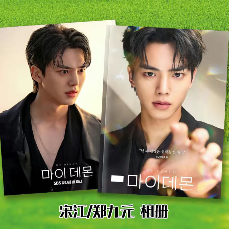 photobook only Song Kang(my demon)