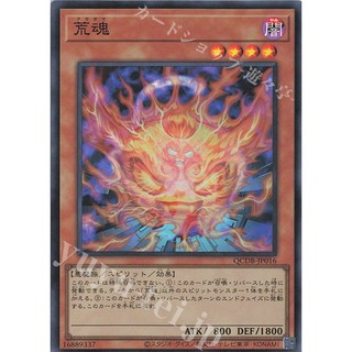 [ Zare Yugioh ] Lá bài thẻ bài QCDB-JP016 - Aratama - Super Rare