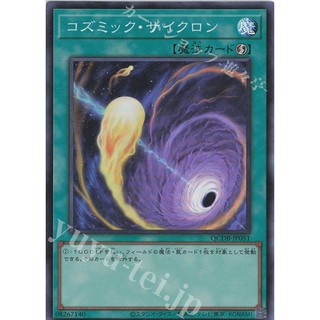 [ Zare Yugioh ] Lá bài thẻ bài QCDB-JP051 - Cosmic Cyclone - Super Rare