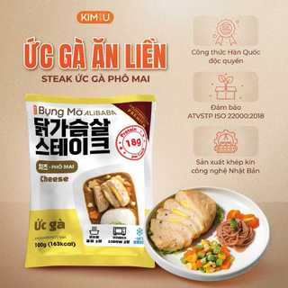 ỨC GÀ ĂN LIỀN HÀN QUỐC STEAK VỊ PHÔ MAI KIM AND YOU HEALTHY EATCLEAN TĂNG CƠ GIẢM CÂN 【HCM】100g