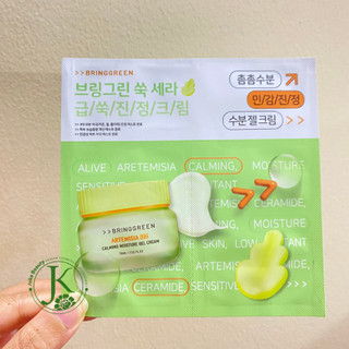 Sample Kem dưỡng ẩm ngải cứu Bring Green Artemisia Cera Calming Moisture Gel Cream 1ml*2