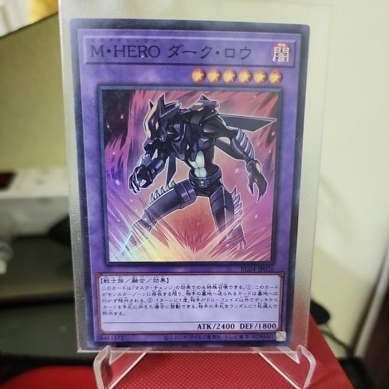 rc04-jp026 Masked HERO Dark Law (SP)