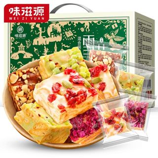 BÁNH NOUGAT HẠNH PHÚC ĐÀI LOAN