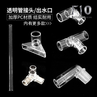Mỏ vịt lắp đầu Out - Đầu thổi luồng máy lọc - T chia - Ống cứng trong suốt chế lọc bơm bể cá