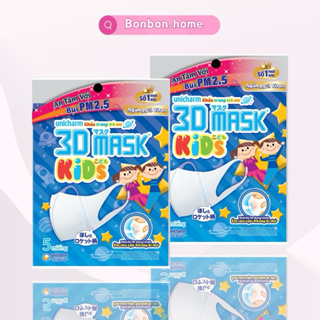 Khẩu trang Unicharm 3D Mask Kid gói 5 chiếc dành cho trẻ em 2-8 tuổi