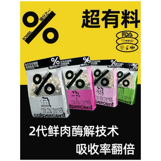 Hạt Catpercent mix topping , men vi sinh 1.5kg cho mèo