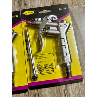 Súng xịt hơi / súng khí kinki pa-752 lõi đồng cao cấp