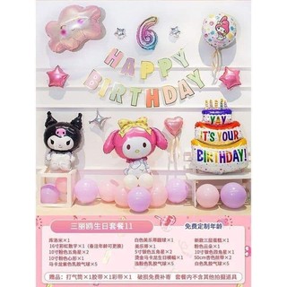 Set bóng trang trí sinh nhật hình Kuromi 11