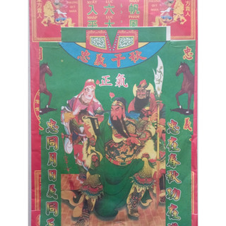 Bộ giấy cúng Quan Bình,Tam Thánh Đế Quân - kèm văn khấn