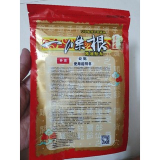 Cao Dán Giảm Đau Đài Loan