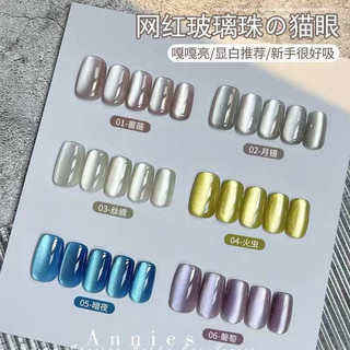 Sơn mắt mèo ánh trăng bạc 15ml , 1 lọ lên tất cả các màu sơn