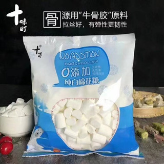 Kẹo Marshmallow nhạt No Addition gói 500g