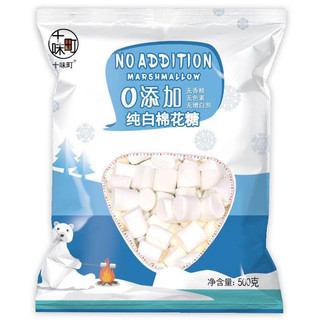 Kẹo Marshmallow nhạt No Addition gói 500g